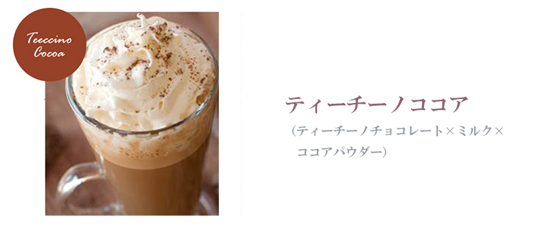 ココア